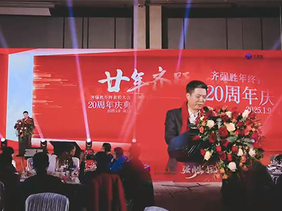 QQS Group Celebrates 20th Anniversary and Holds 2025 Annual Gala