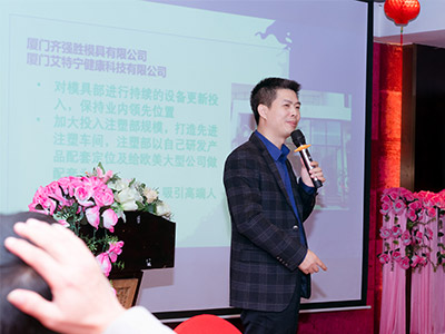 Qiqiangsheng Group 15th Anniversary Celebration And 2020 New Year Party